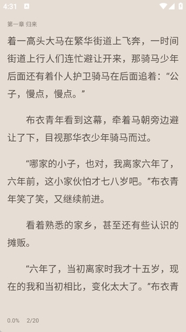 奇墨小说截图0