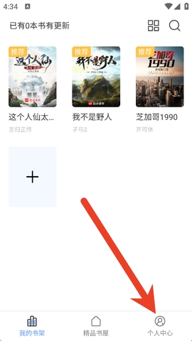 奇墨小说