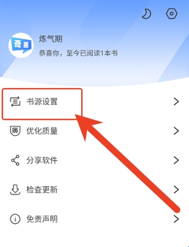 奇墨小说
