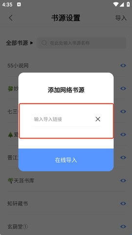 奇墨小说