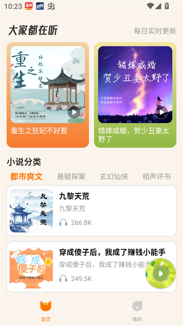 番猫阅读