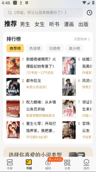 追读小说正版