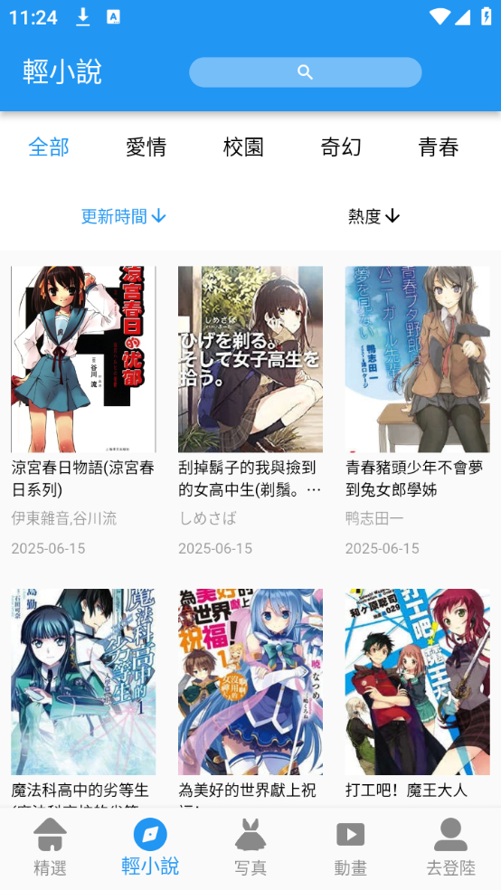 CopyManga漫画截图1