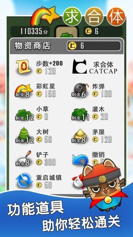 求合体截图2