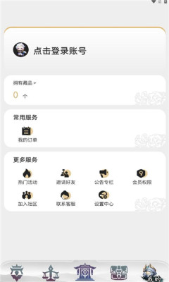 踏云行截图2