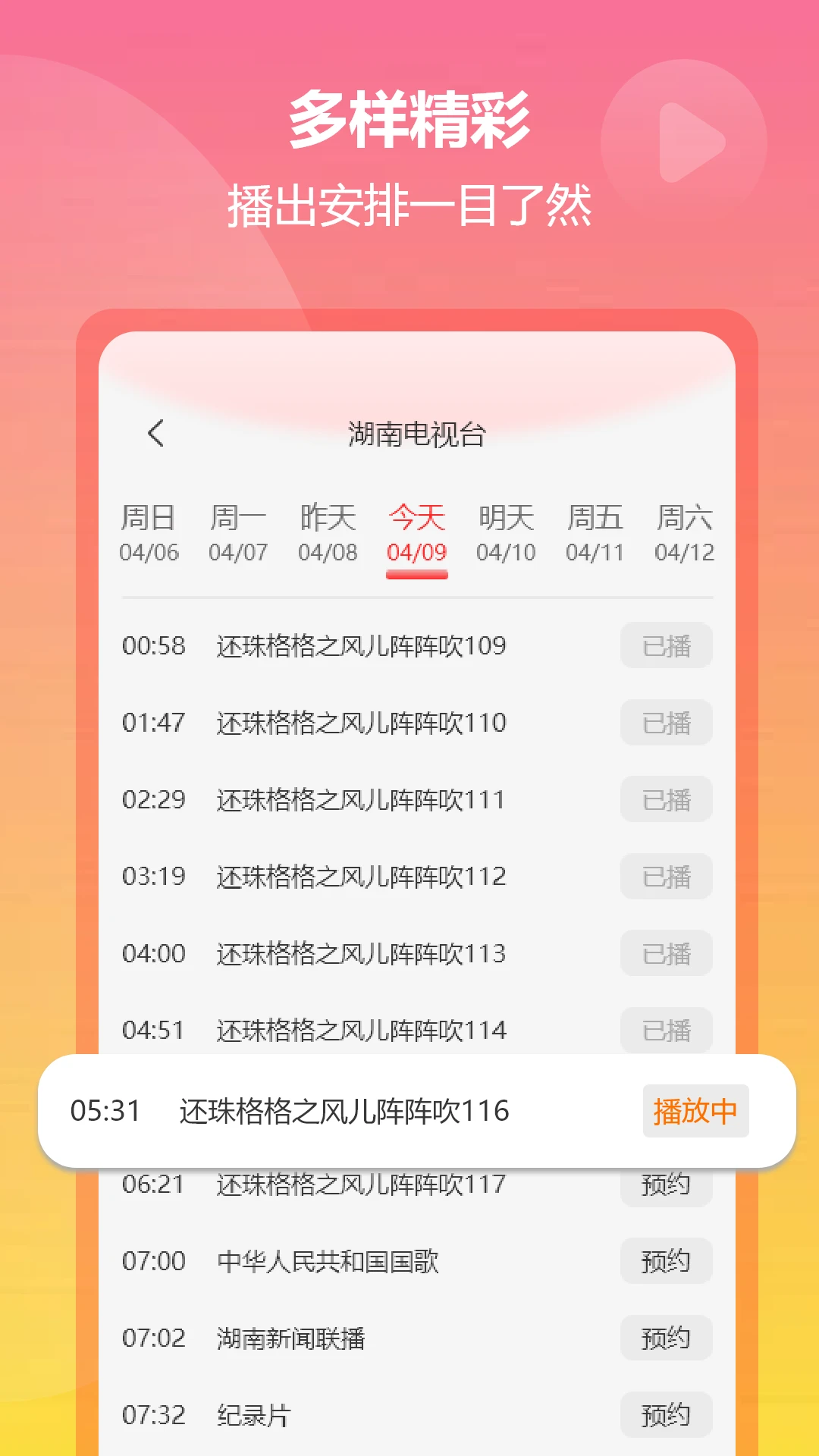 小飞电视最新版截图2