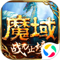 魔域