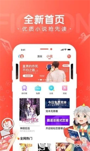 看撒动漫截图2
