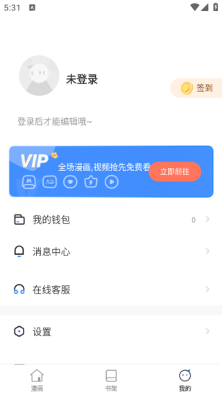 漫飞阅读正版