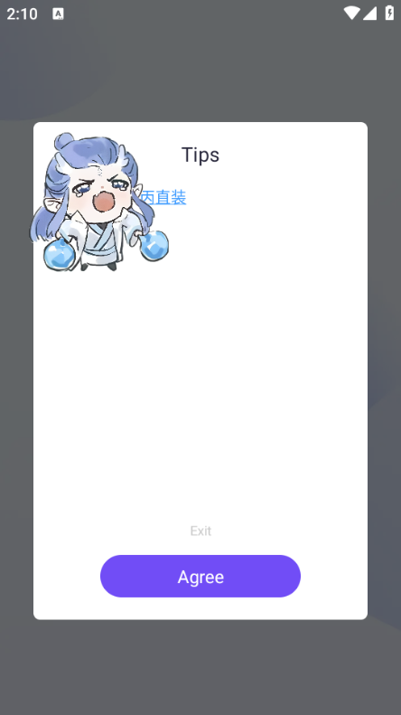 野豹启动器截图3