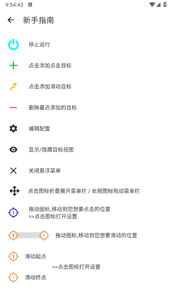 龙少连点器截图3