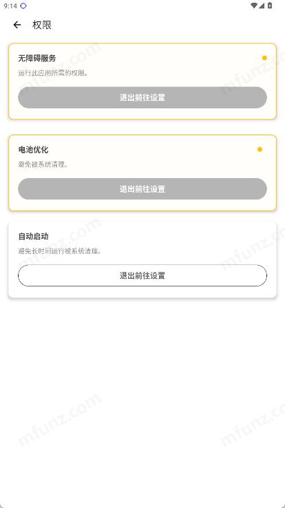 龙少连点器截图1