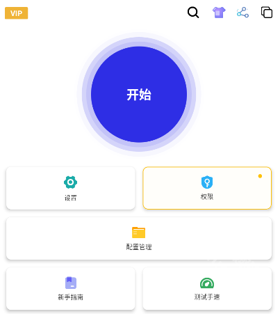 龙少连点器