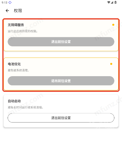 龙少连点器
