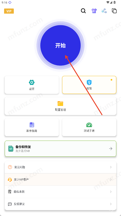 龙少连点器