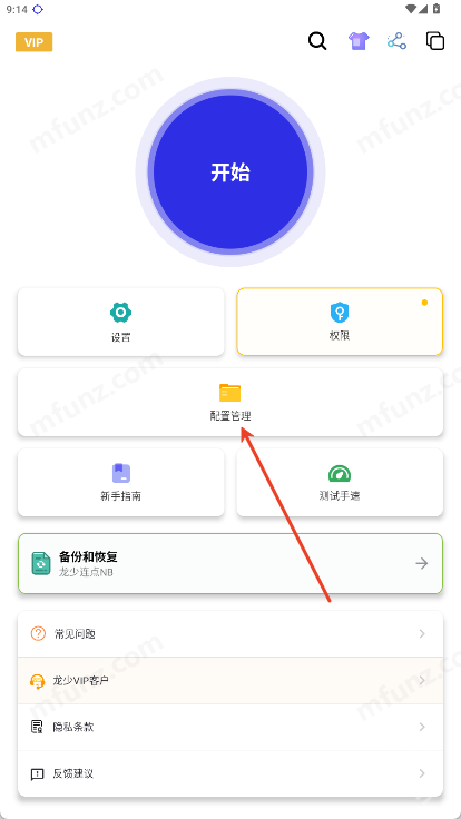 龙少连点器