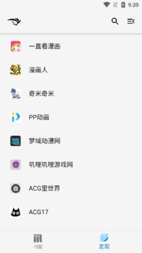 青鸟阅读截图3