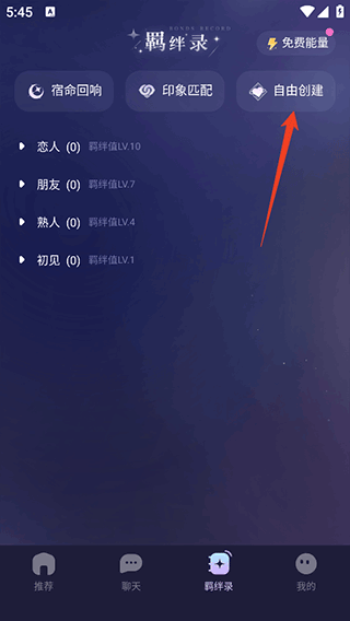 破次元恋人