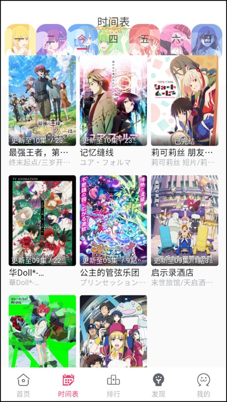 girigirilove去广告
