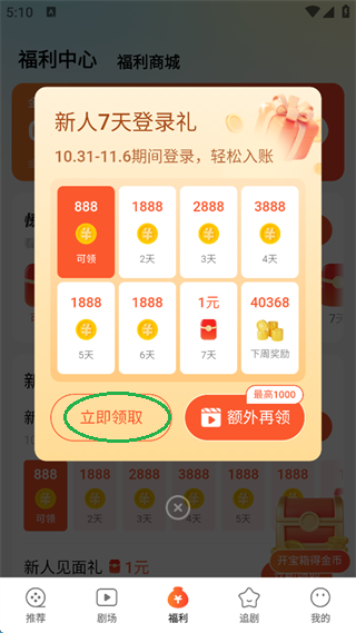 速看短剧