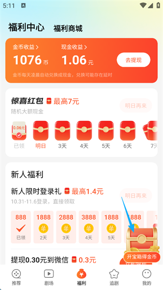 速看短剧