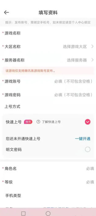 租号玩