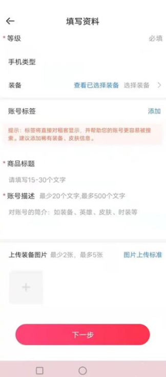 租号玩