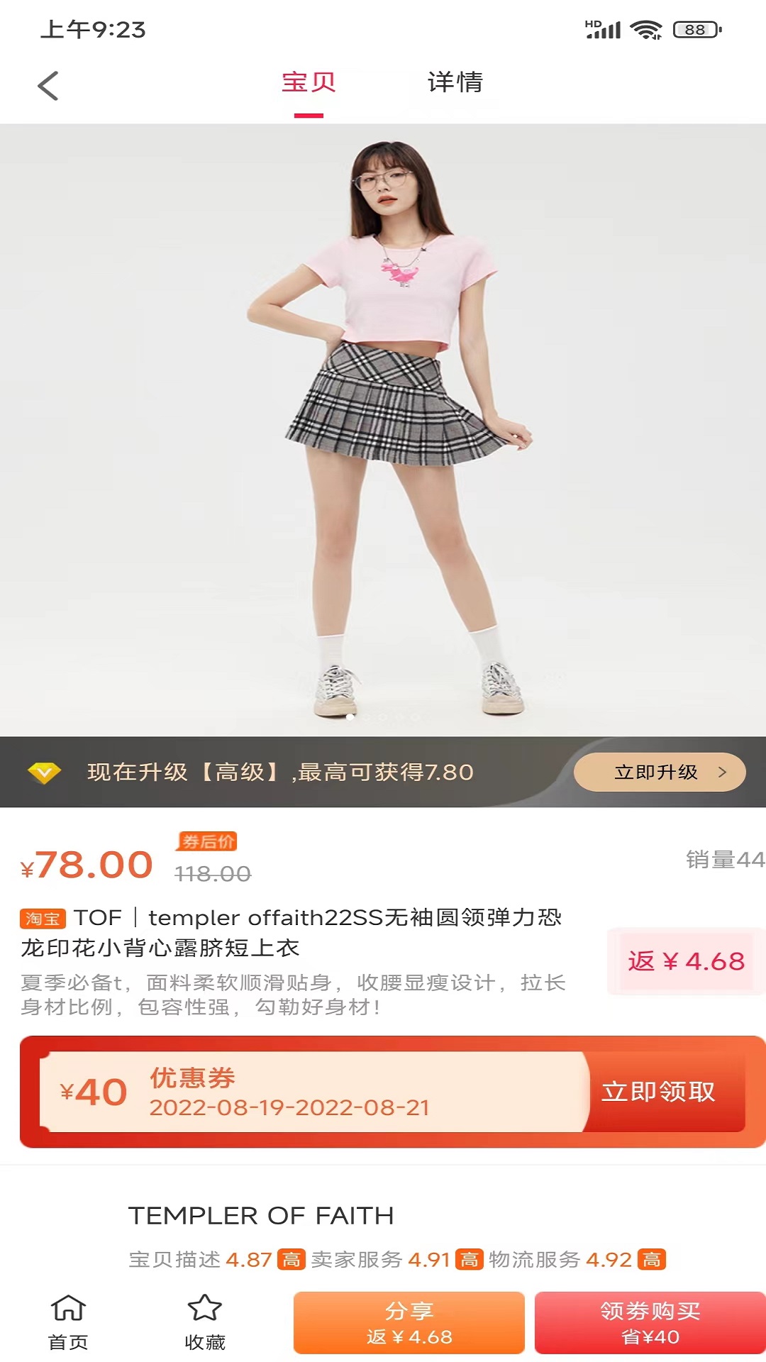 智享惠购截图0