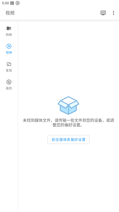 影音先锋去启动广告版