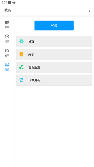 影音先锋去启动广告版