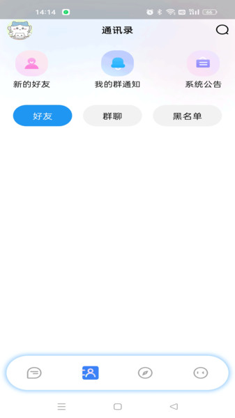 智联云语截图2