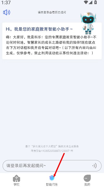 养教有方