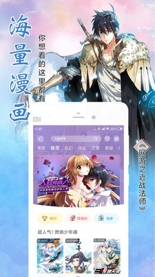 啾咪漫画截图0