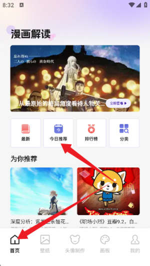 啾咪漫画