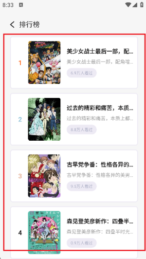 啾咪漫画
