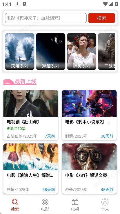 佳音文案解说截图2