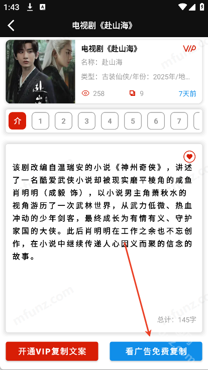 佳音文案解说