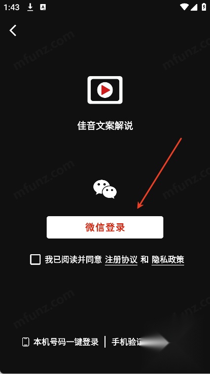 佳音文案解说