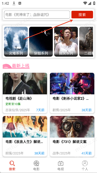 佳音文案解说