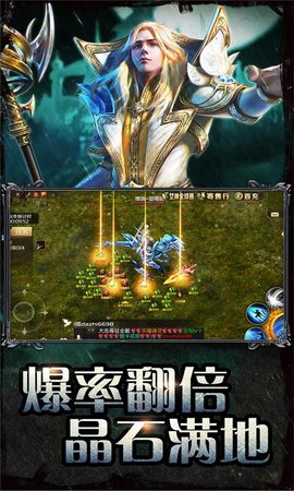 魔域截图3