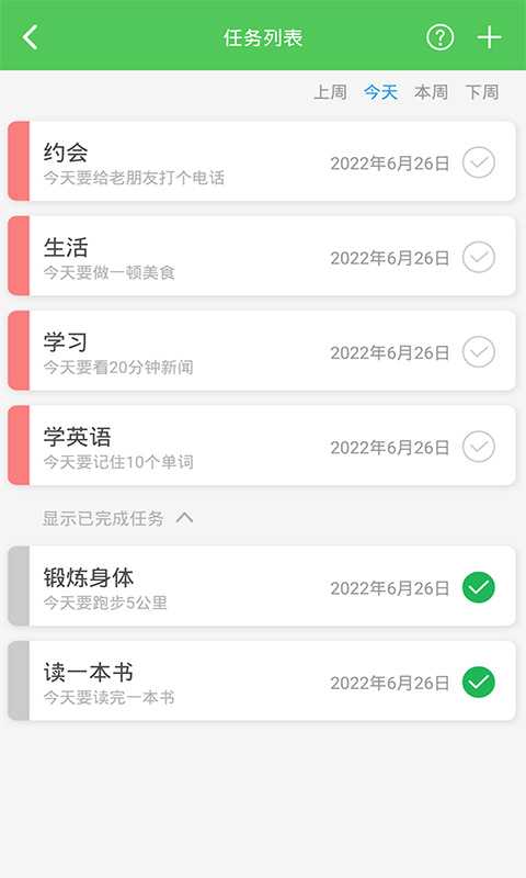 我要当学霸截图0