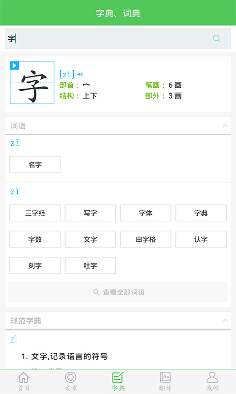 我要当学霸截图3
