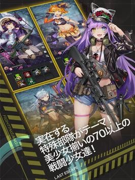 少女末世录