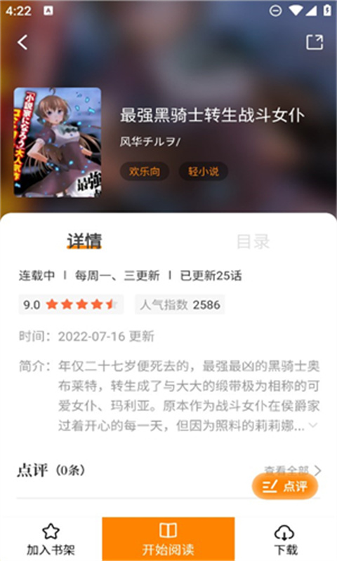 漫天玉漫画库截图0