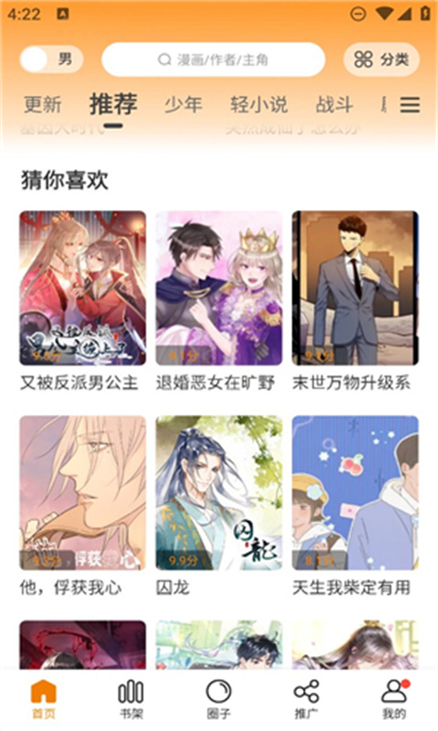 漫天玉漫画库截图2
