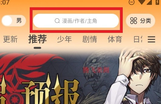 漫天玉漫画库