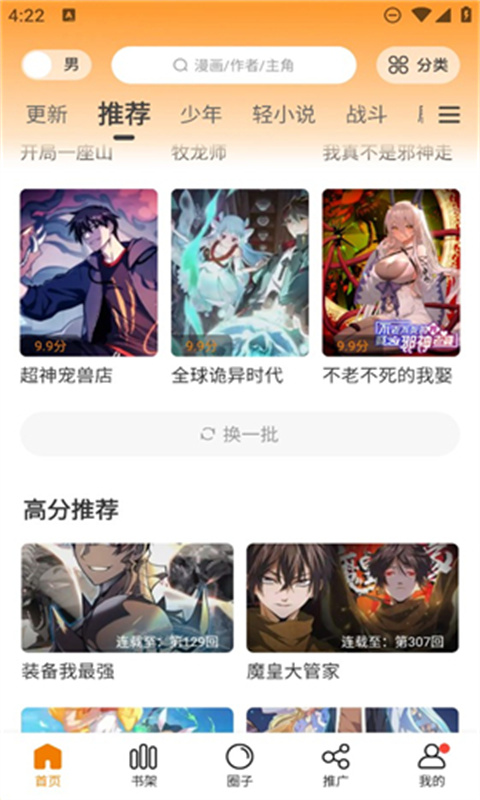 漫天玉漫画库