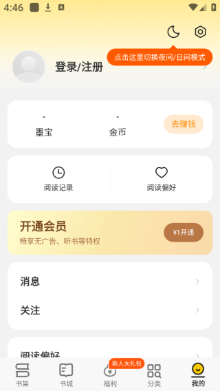 追读小说正版