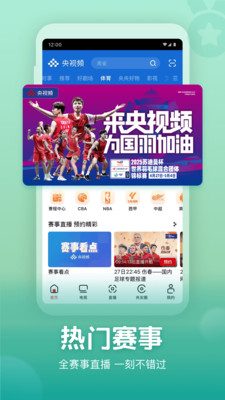 央视频截图1