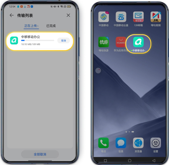 移动云手机